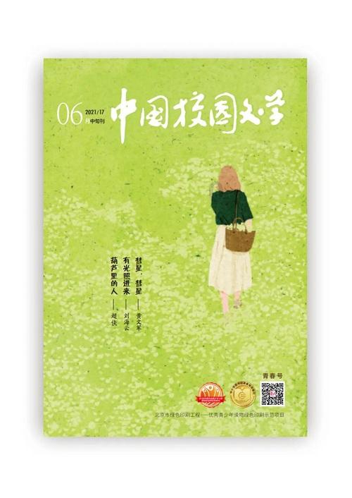 精灵嘉年华