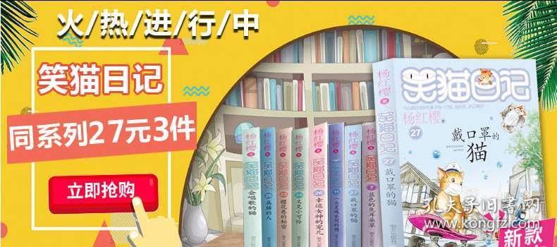狐狸的旅程