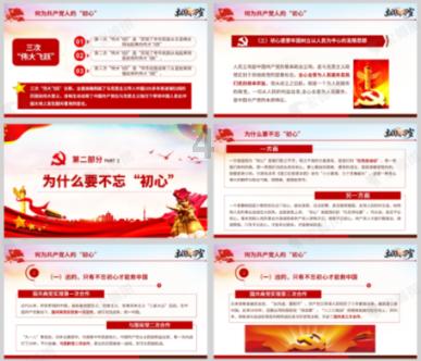 原始人打棒球